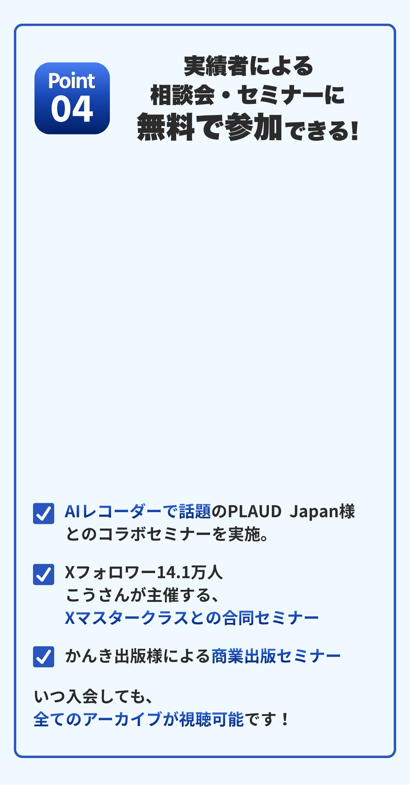 Point 4 Background