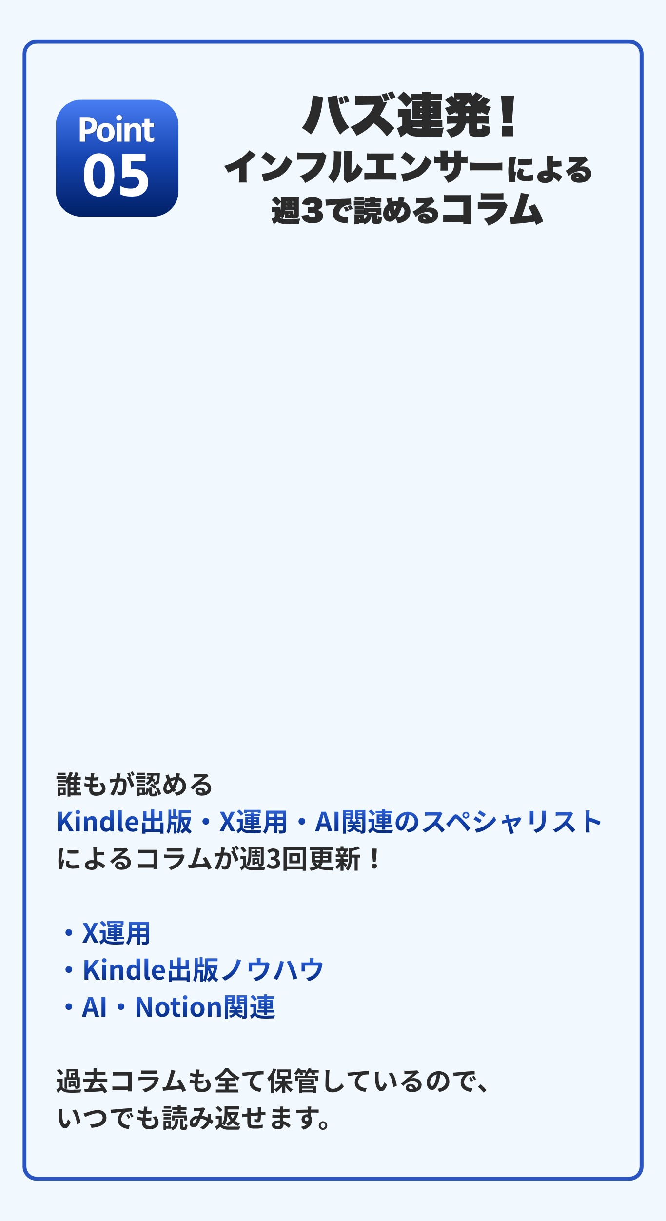 Point 5 Background