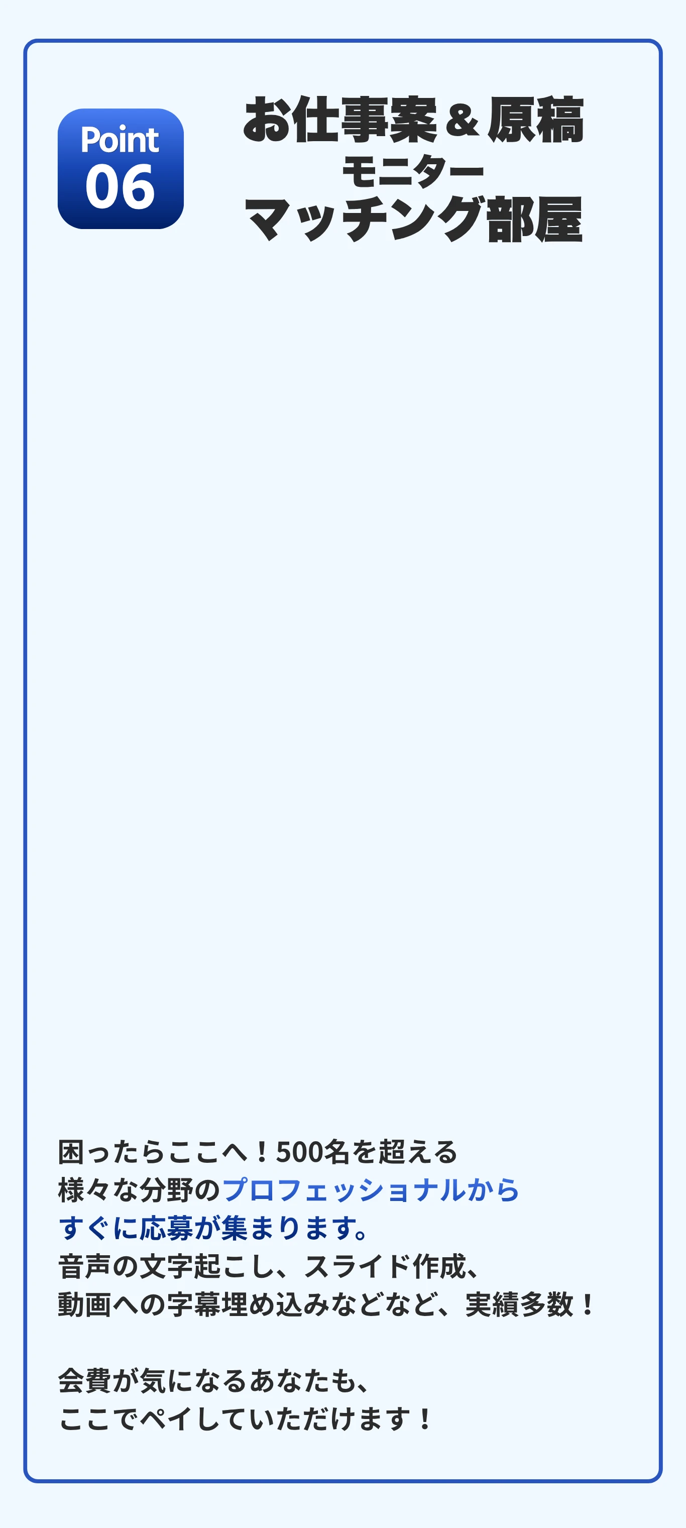 Point 6 Background