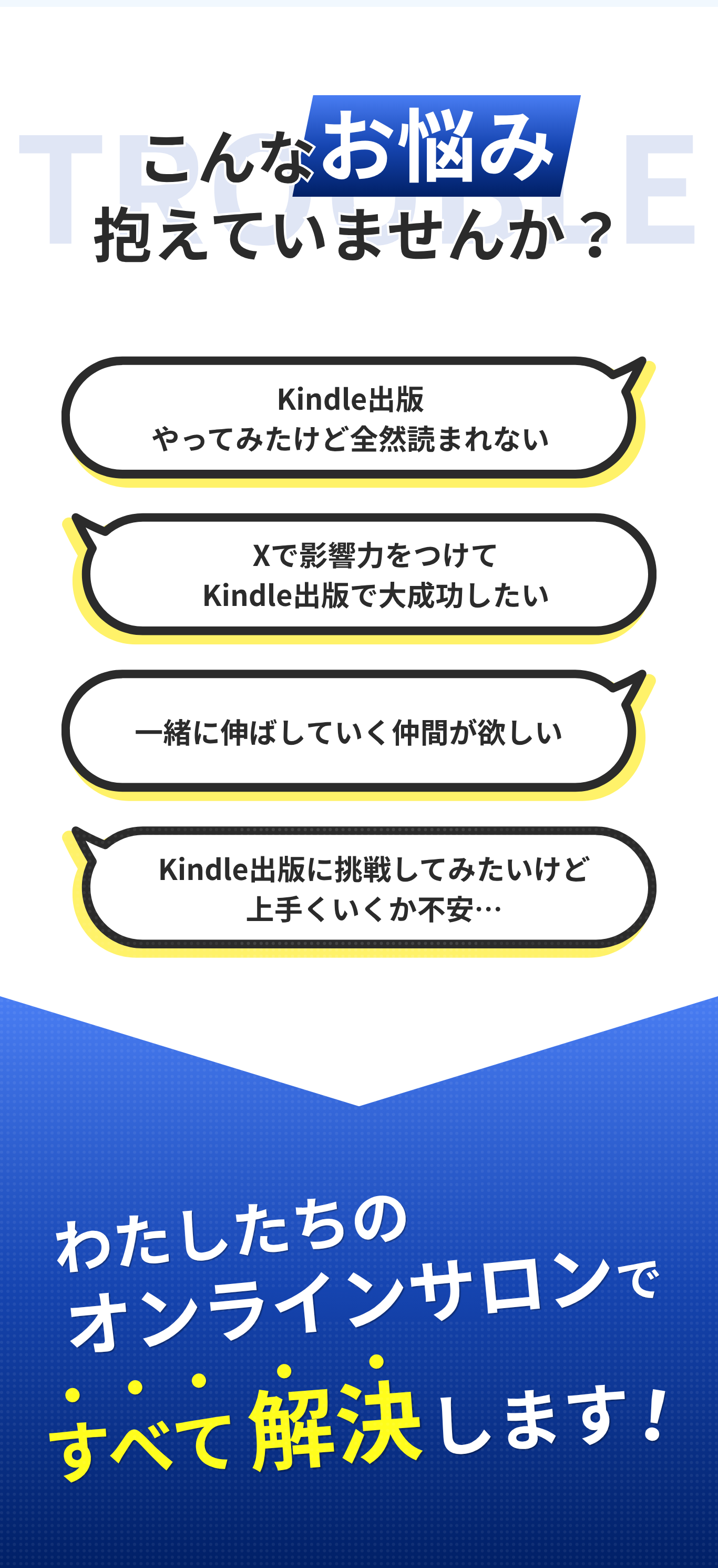 こんなお悩みありませんか？