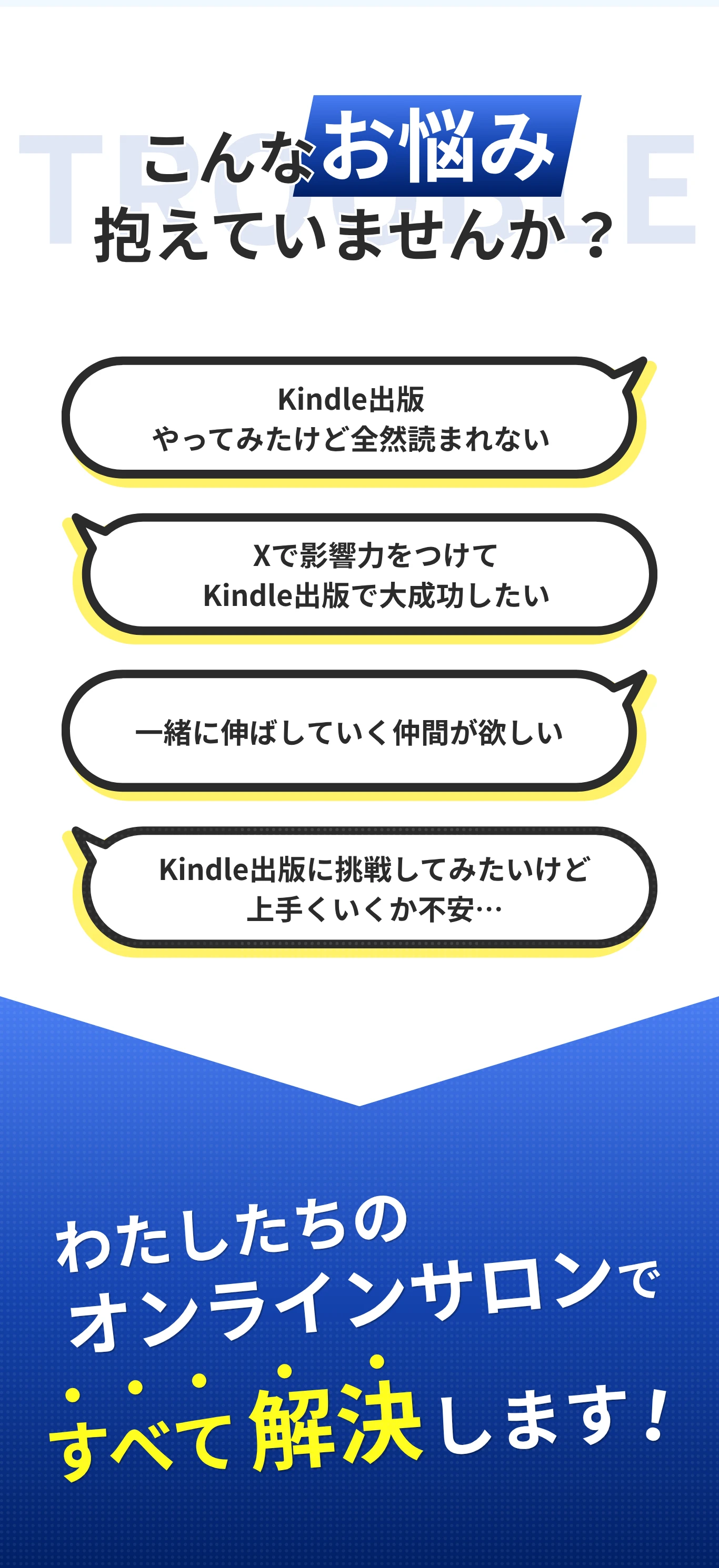 こんなお悩みありませんか？