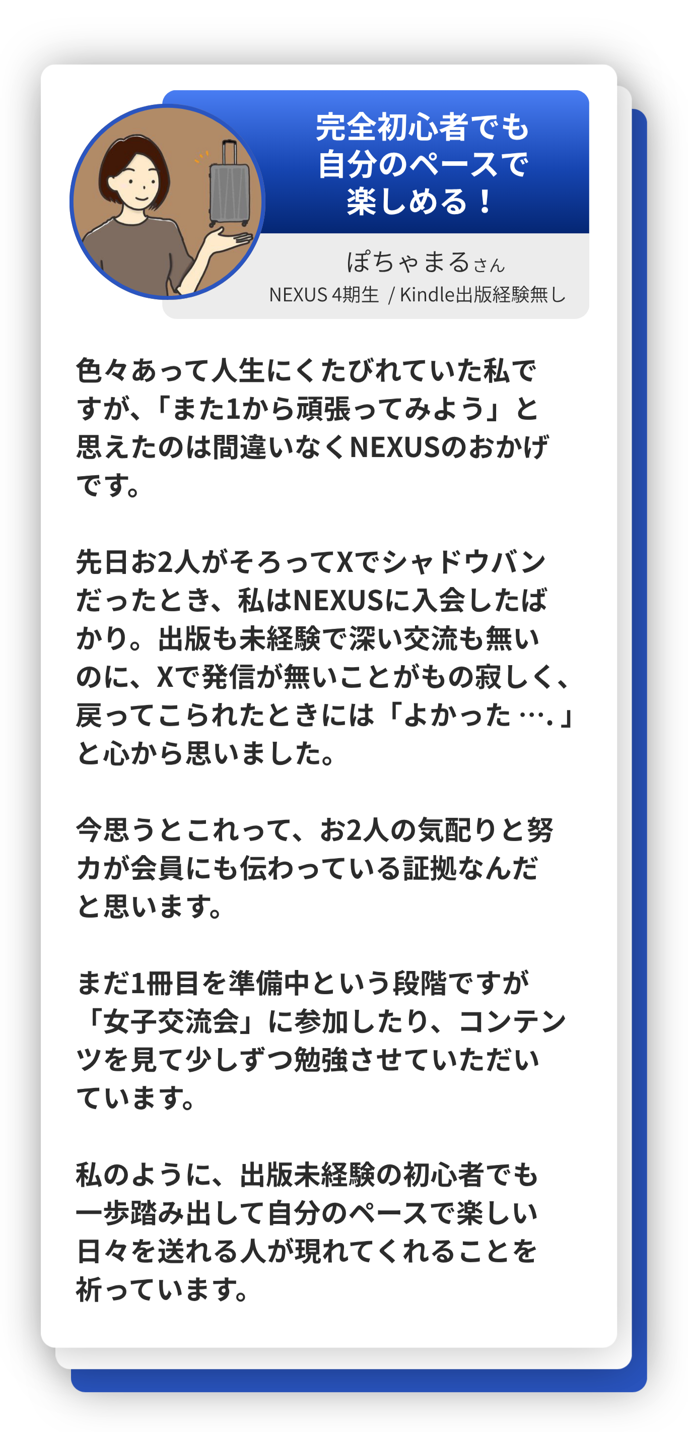 サロンメンバーの声 5